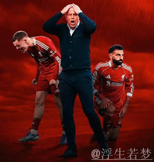 斯洛特率领利物浦上演惊艳赛季，打破外界下滑预期