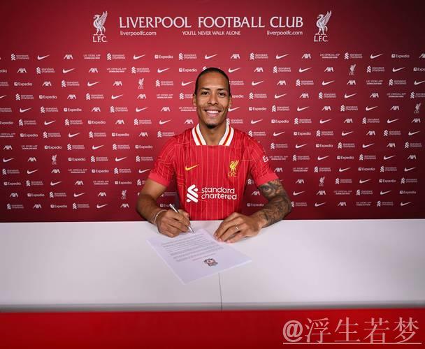 范戴克与利物浦达成续约至2027年协议,细节敲定 范戴克与利物浦达成续约至2027年协议,细节敲定