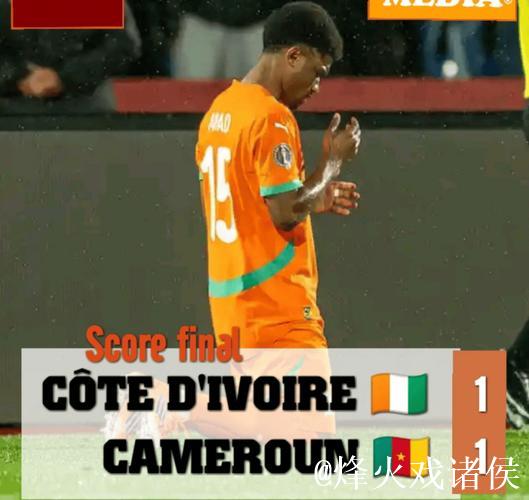 非洲杯-B·图雷绝杀 科特迪瓦3-2加蓬小组第一 非洲杯-B·图雷绝杀 科特迪瓦3-2加蓬小组第一