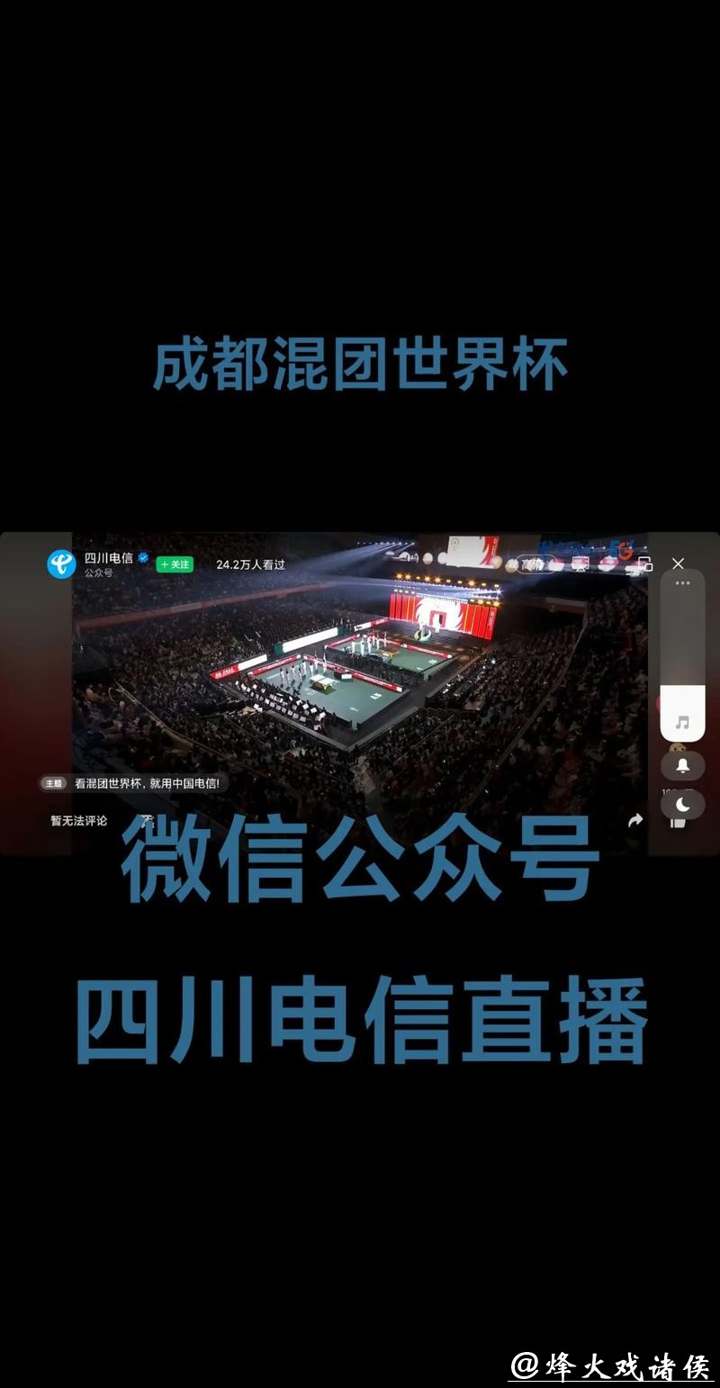 在线观看2023世界杯决赛直播高清版 在线观看2023世界杯决赛直播高清版