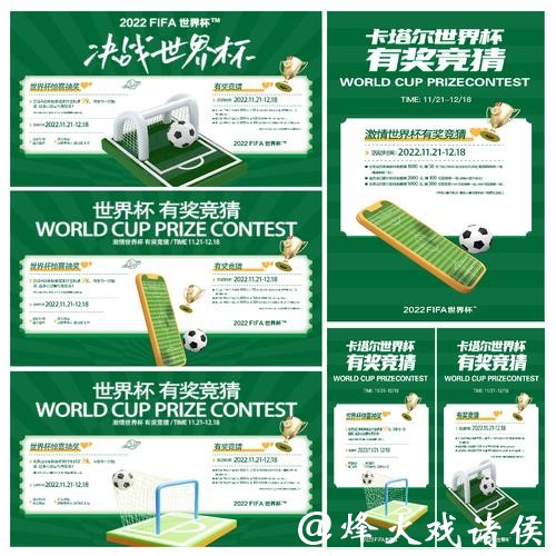 「详解世界杯竞猜平台:使用方法与技巧大全」 「详解世界杯竞猜平台:使用方法与技巧大全」