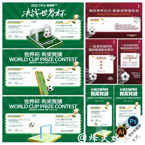 掌握世界杯竞猜技巧,轻松赢大奖 掌握世界杯竞猜技巧,轻松赢大奖