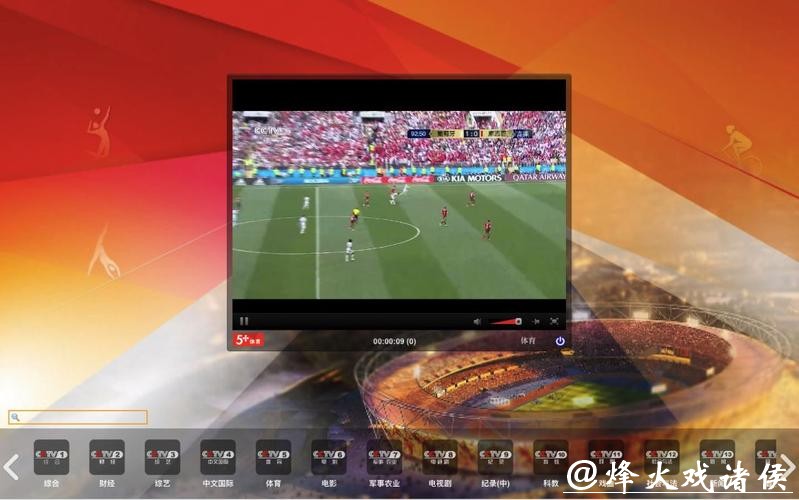 哪里可以看世界杯直播的电视台？