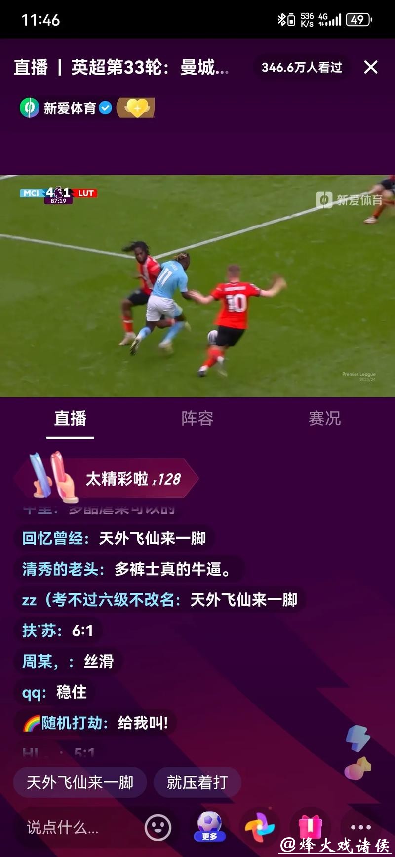 黑白直播世界杯：畅享足坛巅峰精彩赛事