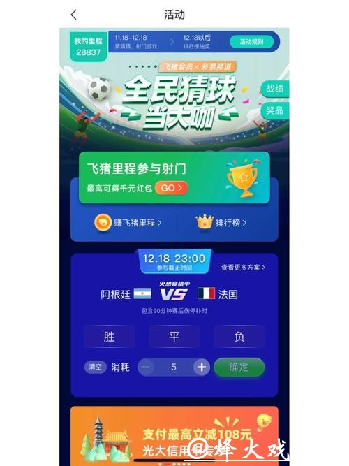 热门世界杯竞猜平台推荐，畅享体育魅力