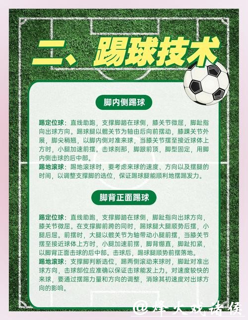 全面解析世界杯外围平台安全性与防范措施